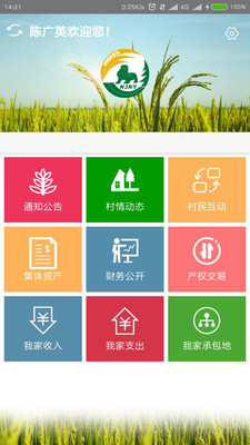 南京E阳光  v5.5图1