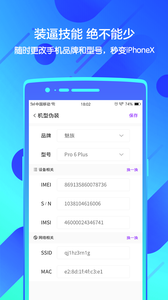无限分身  v1.0.1图4