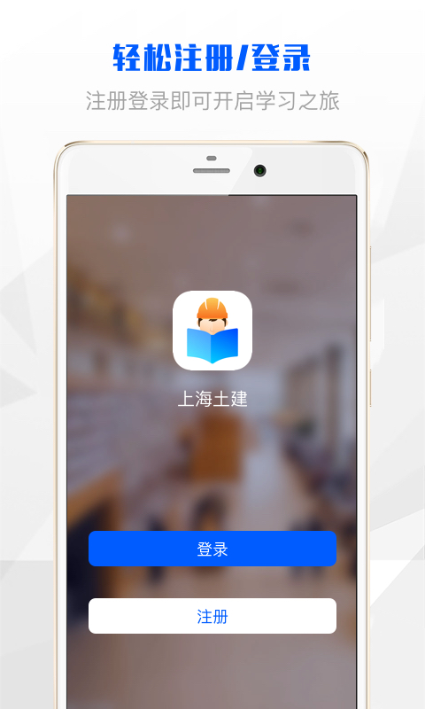 上海土建  v1.0.0图3