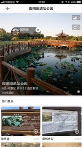 云端中国  v2.7.3图3