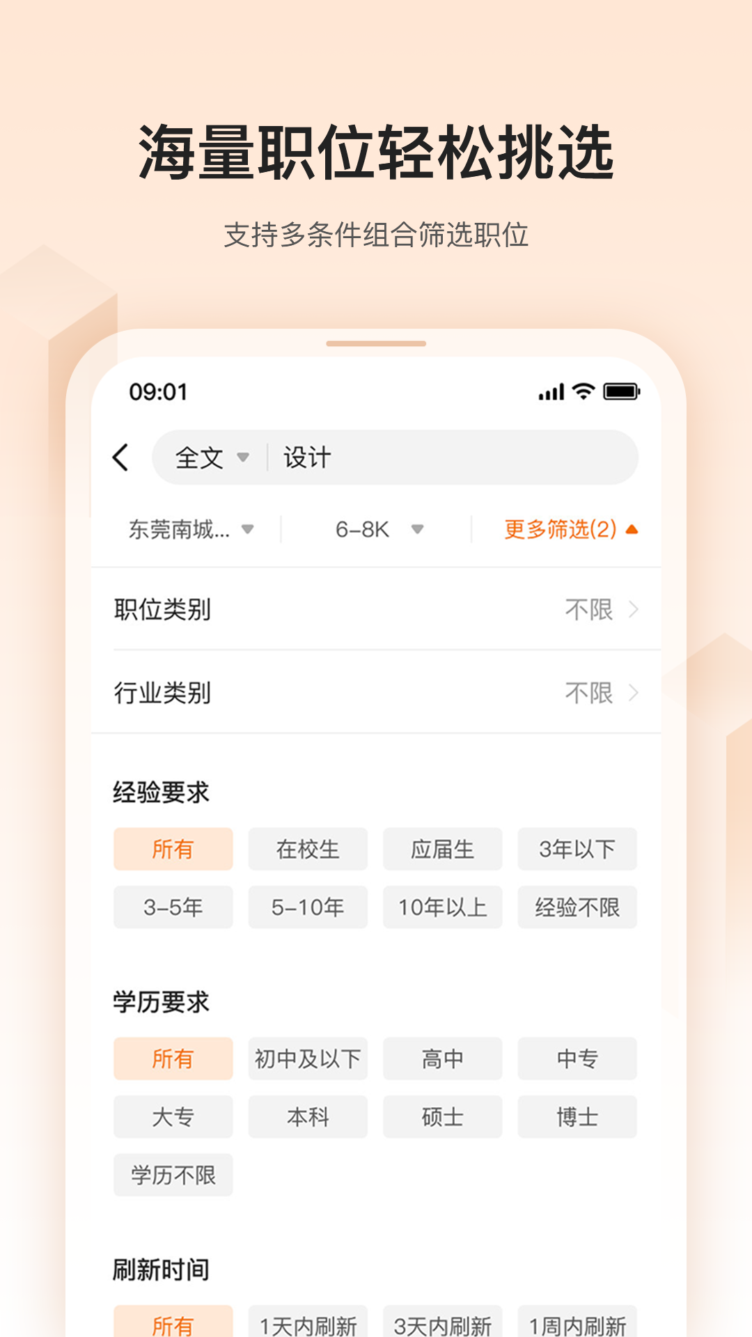 卓博人才网手机版  v7.3.550图1
