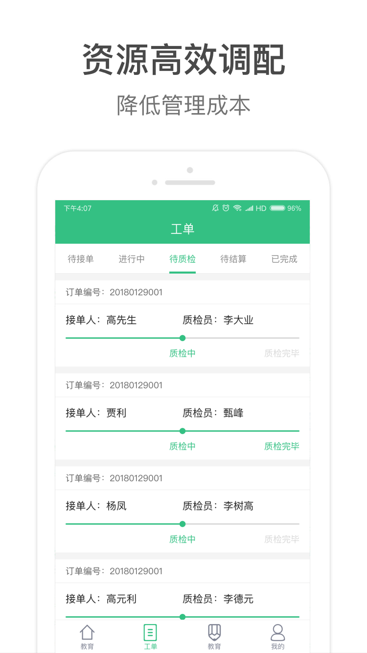 清单工场  v1.0.0.1图3