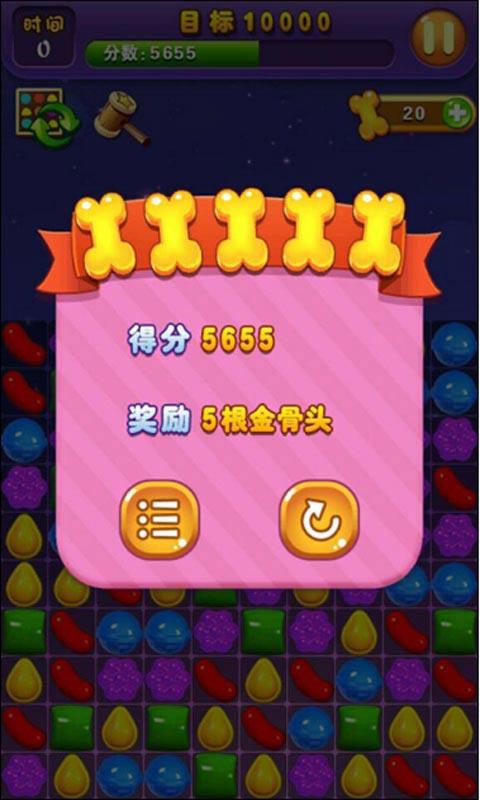 全民爱糖果  v1.0图2