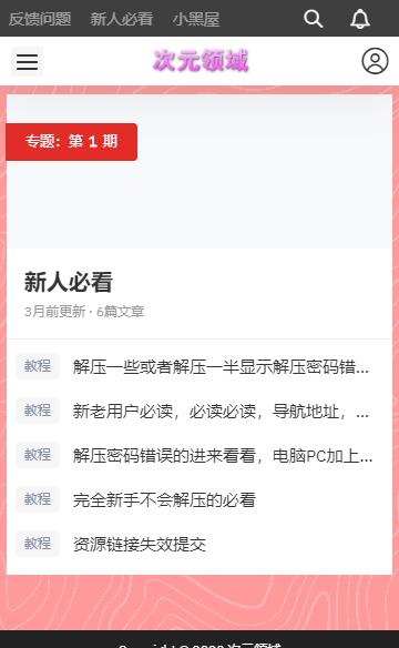 次元领域官网版  v1.0.2图3