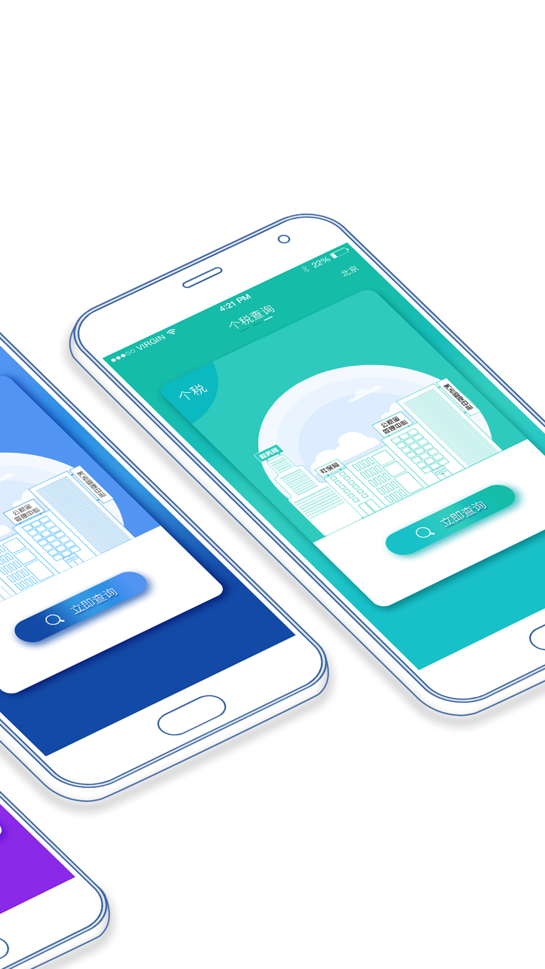 社保查  v2.0.1图2