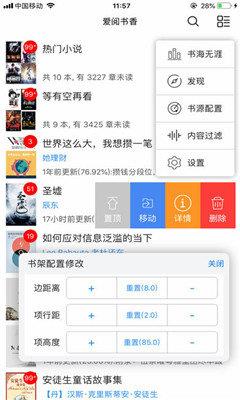 爱阅书香书源  v1.0.5图1