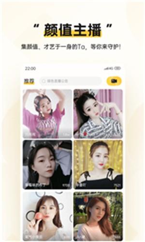 喵心直播  v1.0.0图2