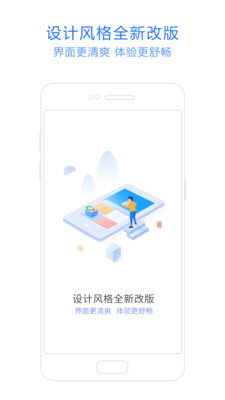 神奇手机管家  v5.3.13图2