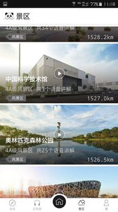 云端中国  v2.7.3图2