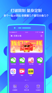 无限分身