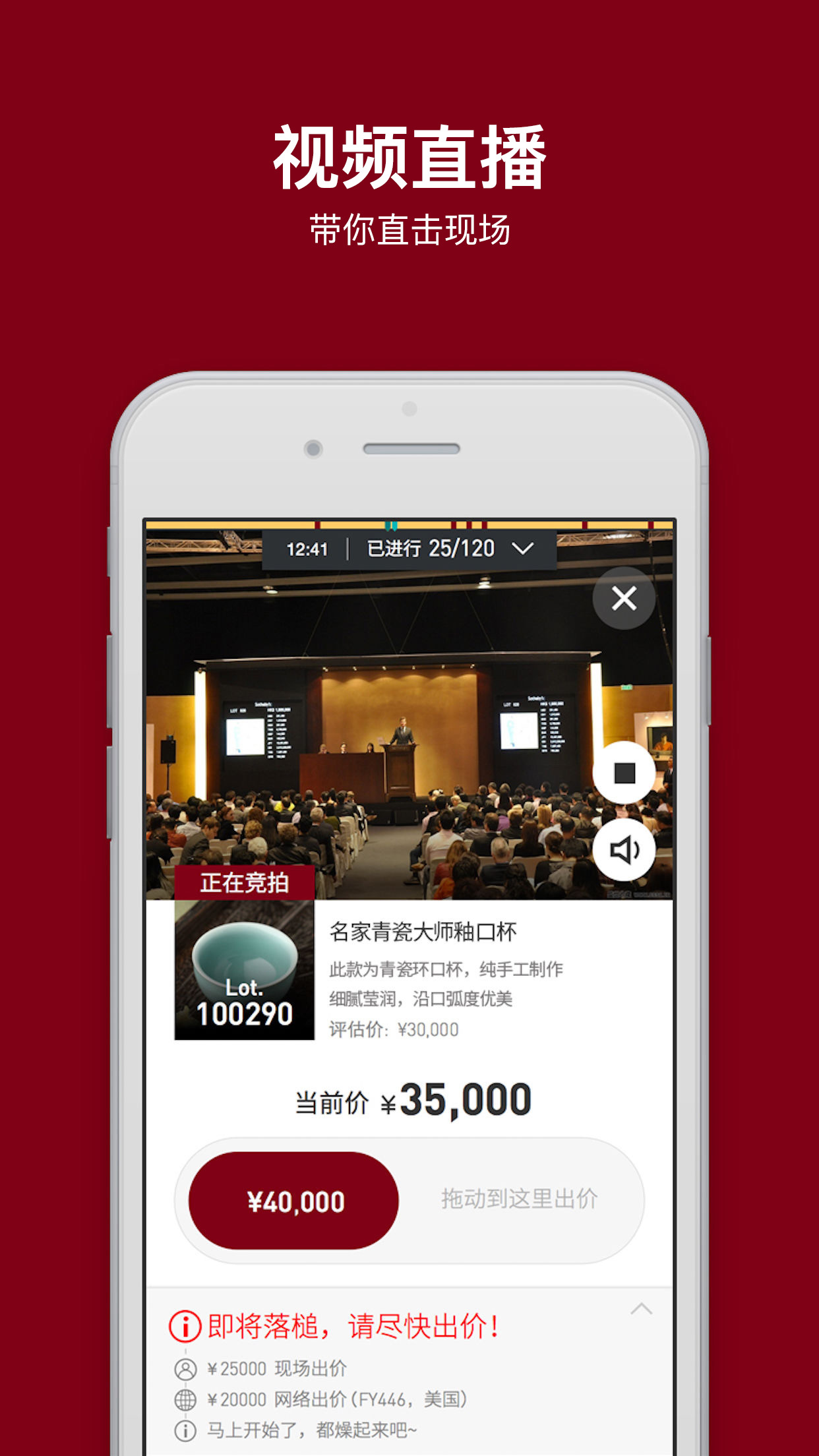 阿里拍卖  v2.6.8图1