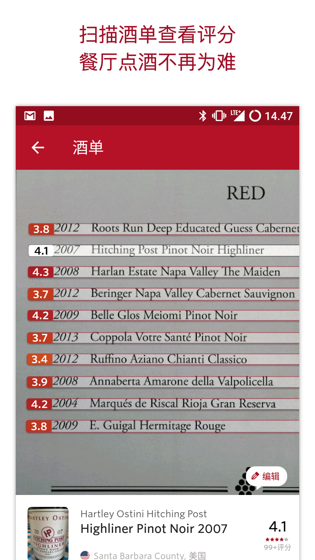 Vivino  v8.15.27图3