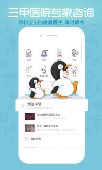小鲤鱼育儿  v4.6图2