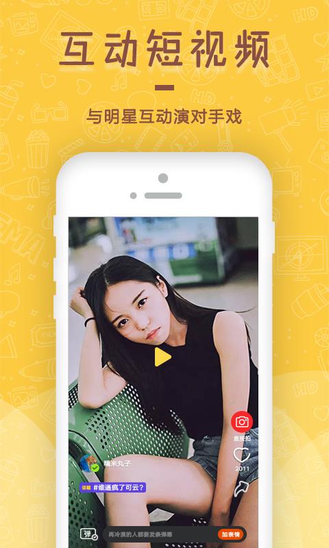 泡面短视频  v1.0.2图1
