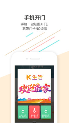 K生活  v1.1.2图4