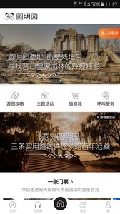 云端中国  v2.7.3图1