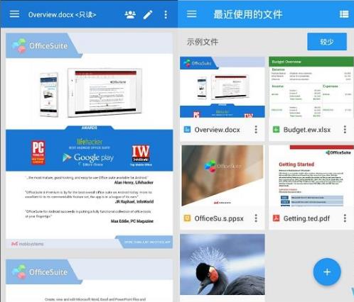 OfficeSuite Pro破解版  v9.3.11997图2