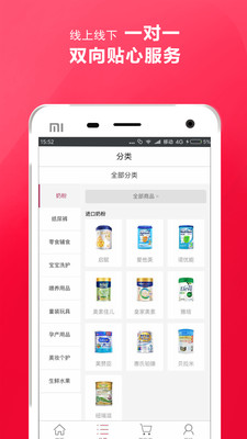 速采通  v1.0.8图2