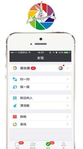 刷圈兔  v6.9.6图3