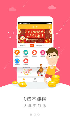 量子蜂  v2.3图3
