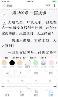 爱阅书香书源  v1.0.5图2