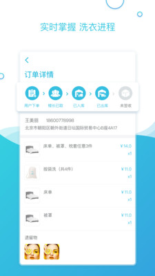 袋鼠快洗  v1.0.0图1