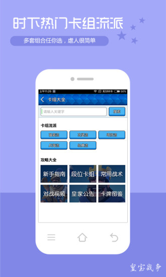 皇室战争盒子  v10.0.0图4