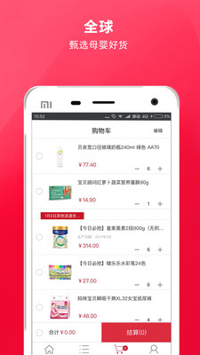 速采通  v1.0.8图3