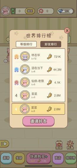 守卫萌宠  v1.0图2