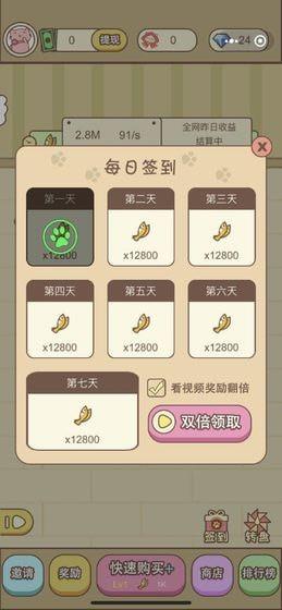 守卫萌宠  v1.0图3