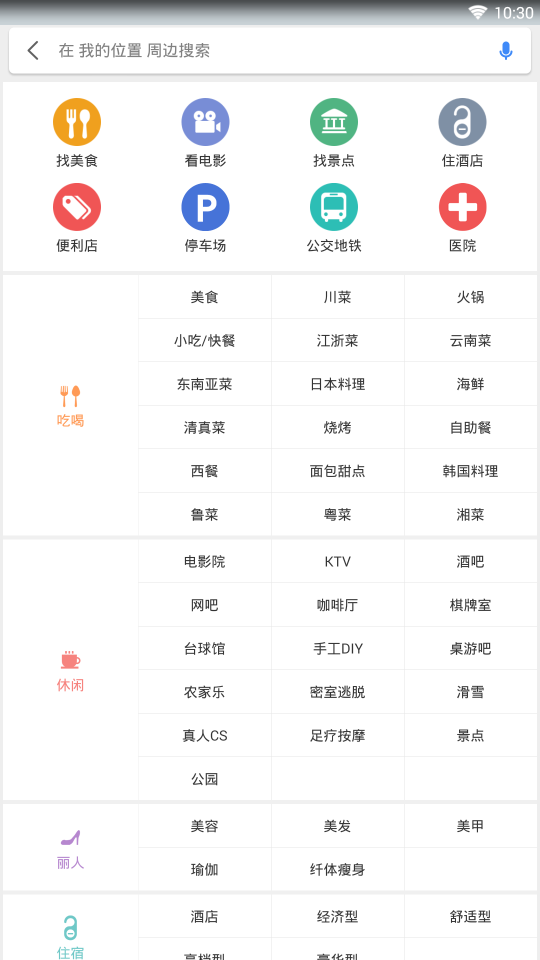 360地图手机版