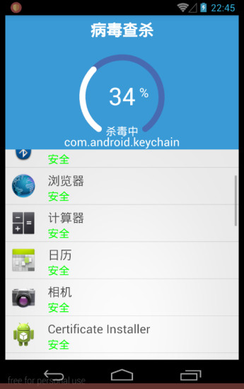 手机安全卫士  v1.6.0图2