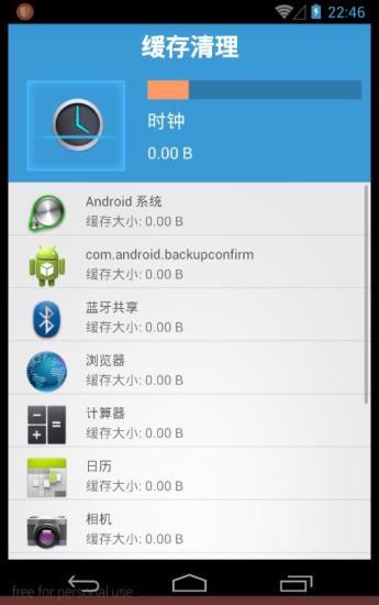 手机安全卫士  v1.6.0图4