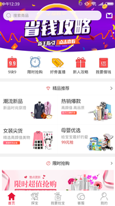 淘舵手  v1.0图2