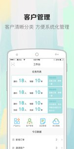 魔方云助手  v1.1.2图4