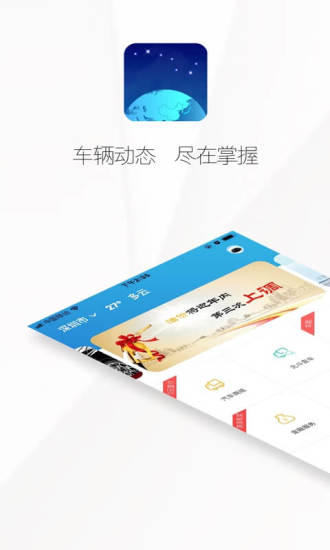 东方北斗  v1.0.1图1