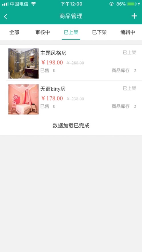 富秦e支付  v1.1.0图4