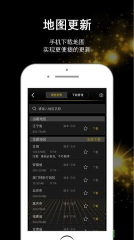 众睿智行  v1.0.0图2