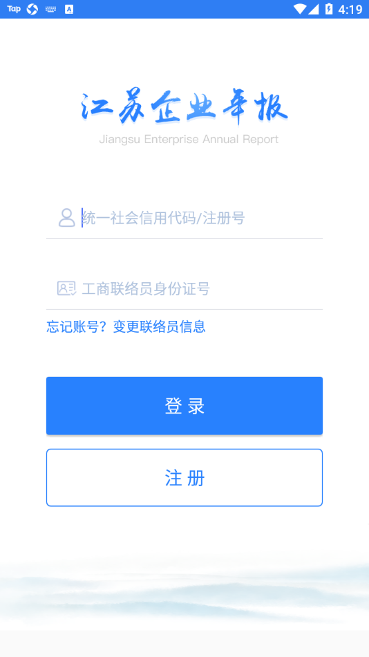 江苏企业年报