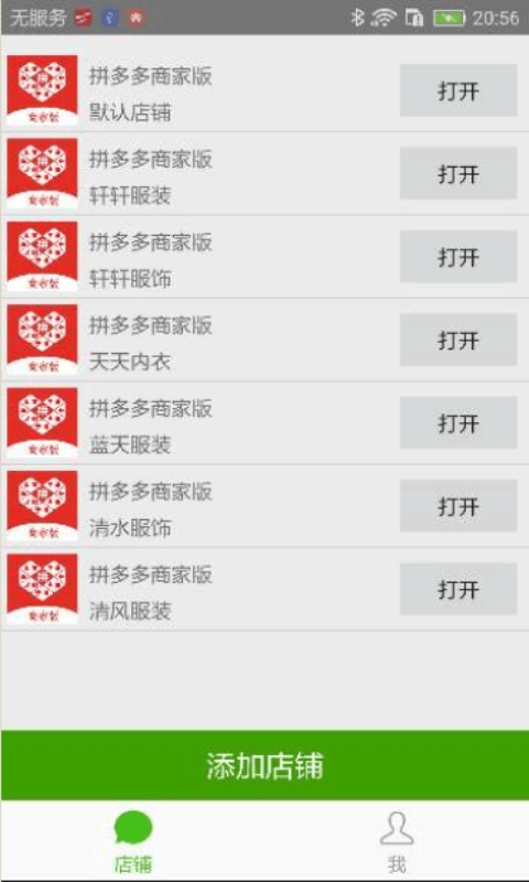 多多手机助手  v1.0.3图3