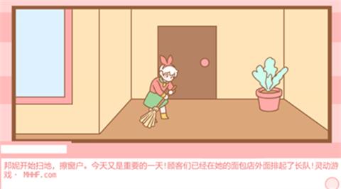 邦尼的面包店  v1.0图2