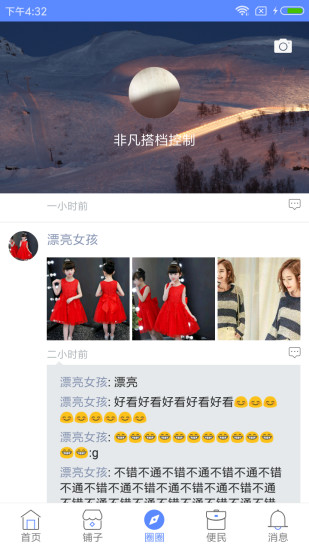 我的咸宁  v1.2图2