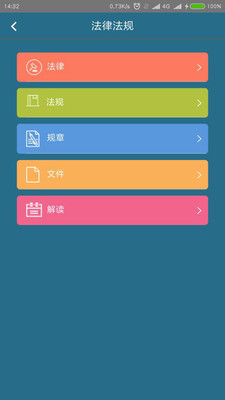 南京E阳光  v5.5图4