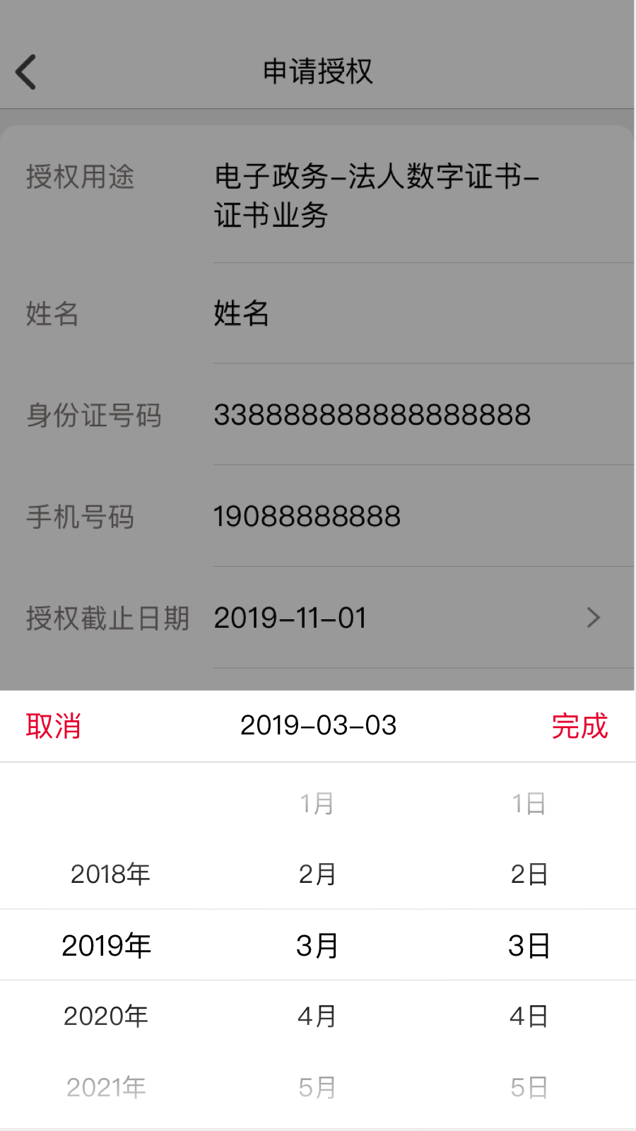 E照通  v2.6.5图2