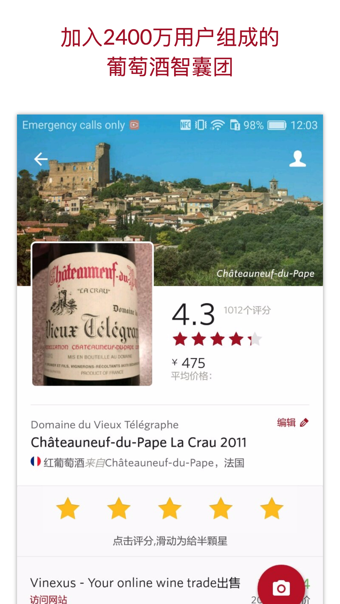 Vivino  v8.15.27图1