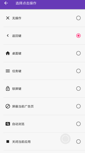 智能悬浮球  v2.0.0图2