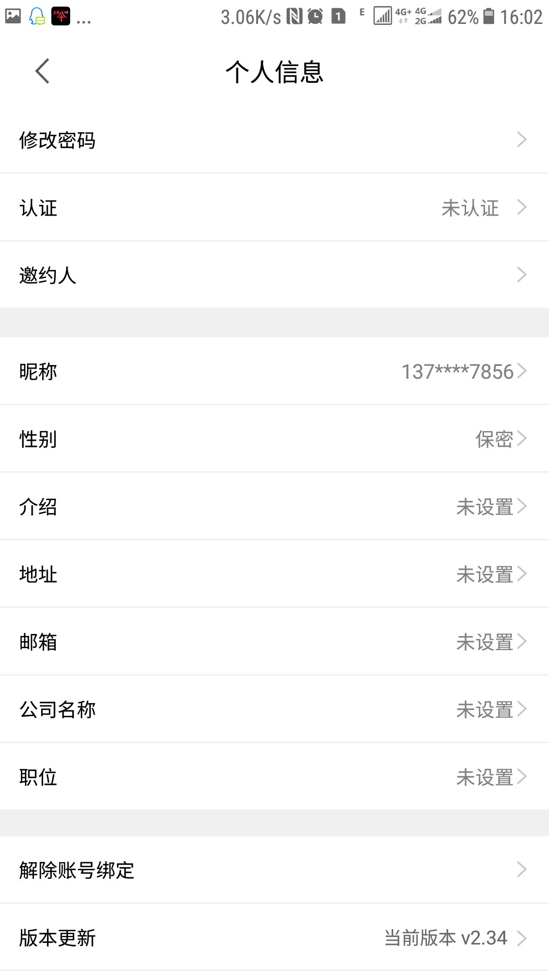 永清商汇  v2.37.1图1