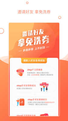袋鼠快洗  v1.0.0图4