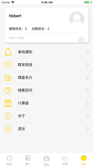 觅家案场  vbeta图2