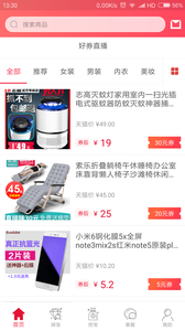 淘舵手  v1.0图3